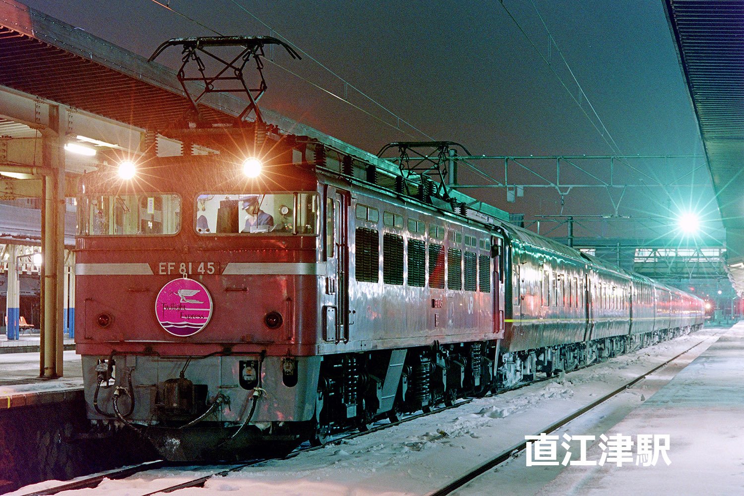 トワイライトEXP号(平成9年1月15日)1号車１番個室のカードキー ほどちゃんの写真館 - トワイライトエクスプレス：1号車1番