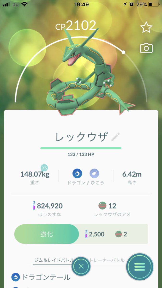 Yaeba1992's tweet photo. この確率もすごいんぢゃないかな？ https://t.co/nUxSMp6rYR