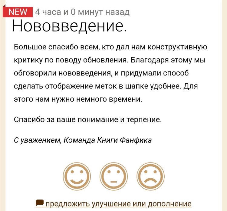 Список всех меток на фикбуке