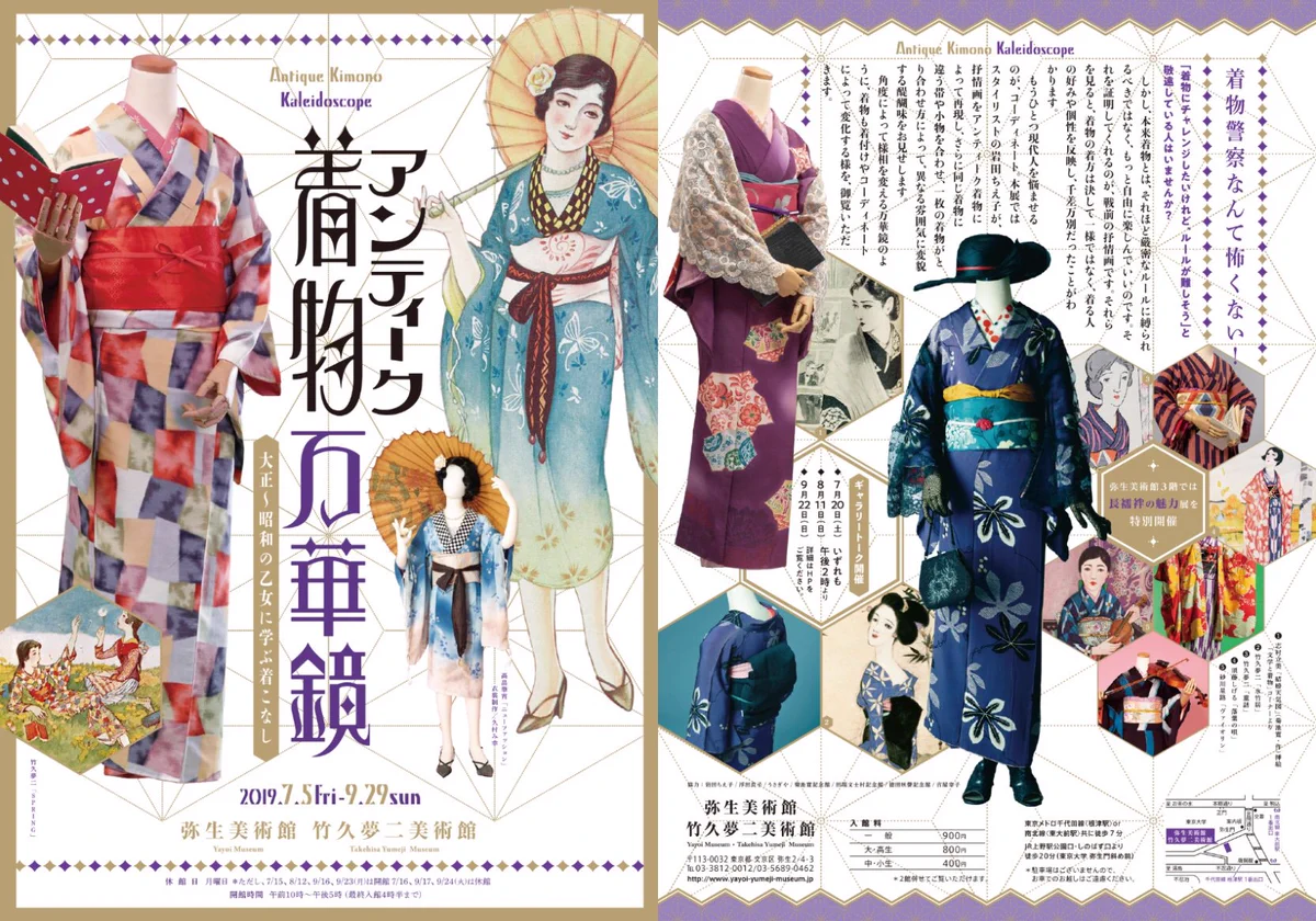 弥生美術館・竹久夢二美術館 on X: 