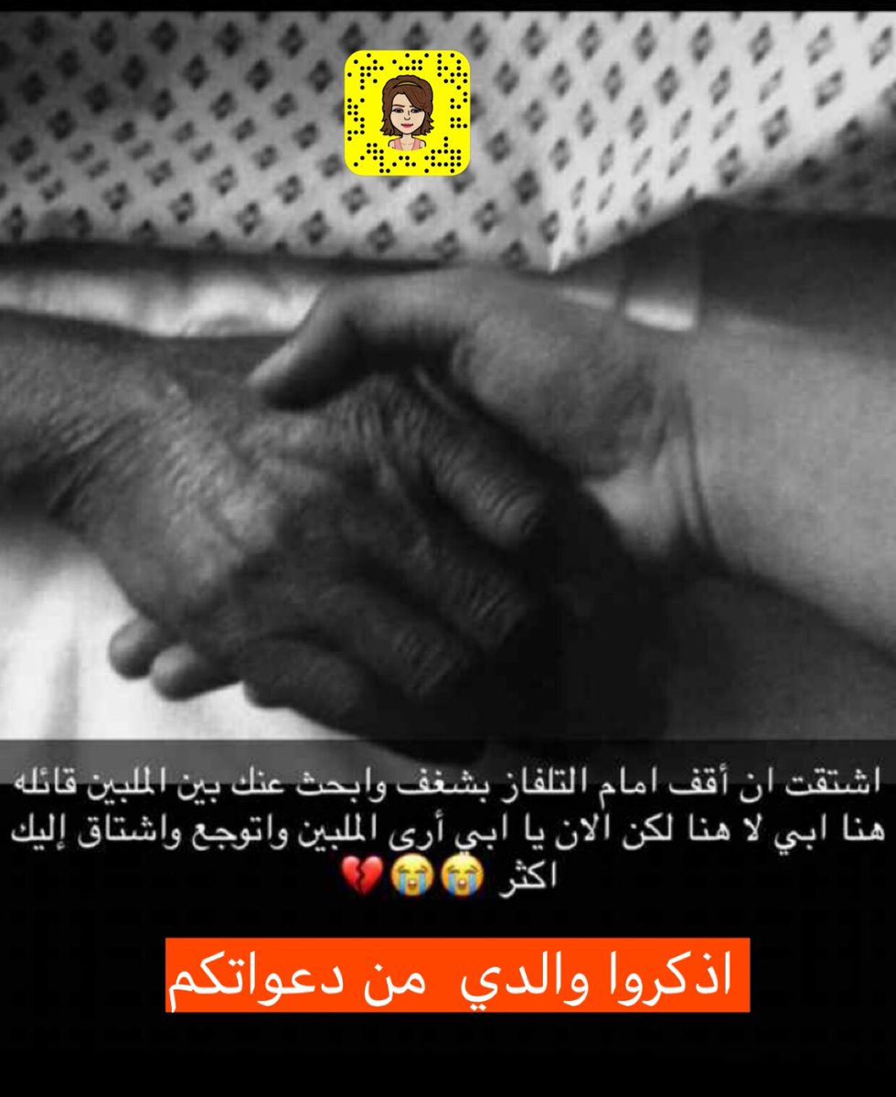 wafa01230's tweet photo. اذكروا والدي رحمه الله من دعواتكم https://t.co/mvRz0ySaIb