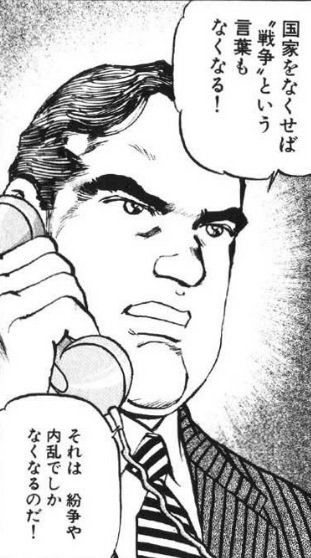 寄星蟲 בטוויטר 戦争をなくす方法