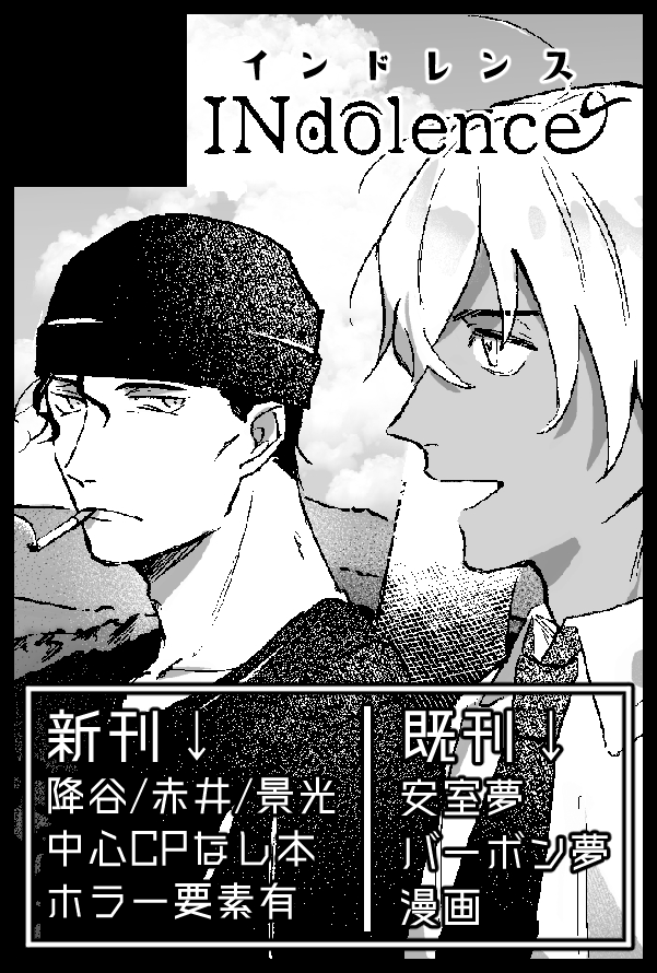 10月のサクカ 