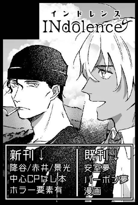 10月のサクカ 