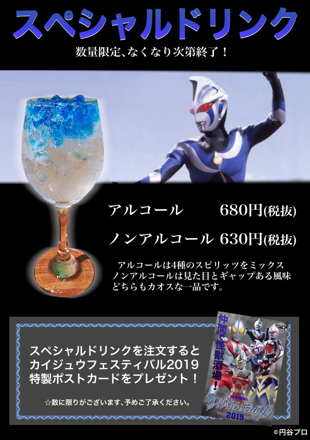 怪獣酒場 on X: 
