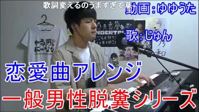 Davchen Ymkw Twitter પર 一般男性脱糞シリーズを恋愛ソングにしてみた ゆゆうた誕生祭 T Co 7wsl8pl0ia Sm ニコニコ動画 Davchen Ymkw Twitter પર 一般男性脱糞シリーズを恋愛ソングにしてみた ゆゆうた誕生祭 T Co 7wsl8pl0ia Sm ニコニコ動画