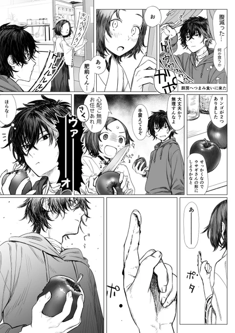 肥前さに
罪の果実 