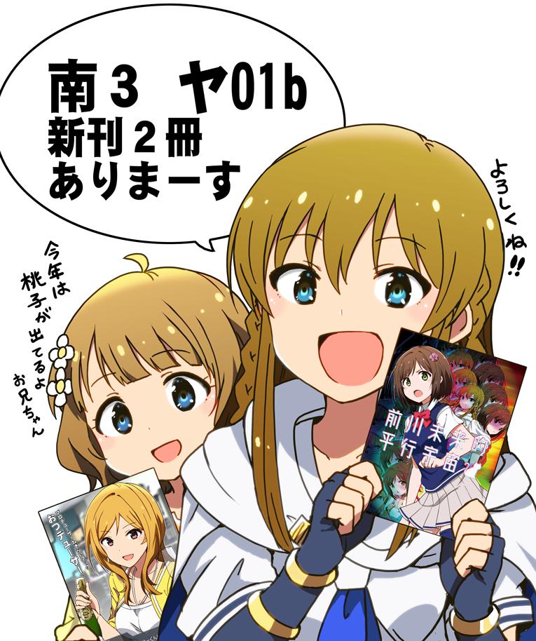 ヨロシクちゃん 