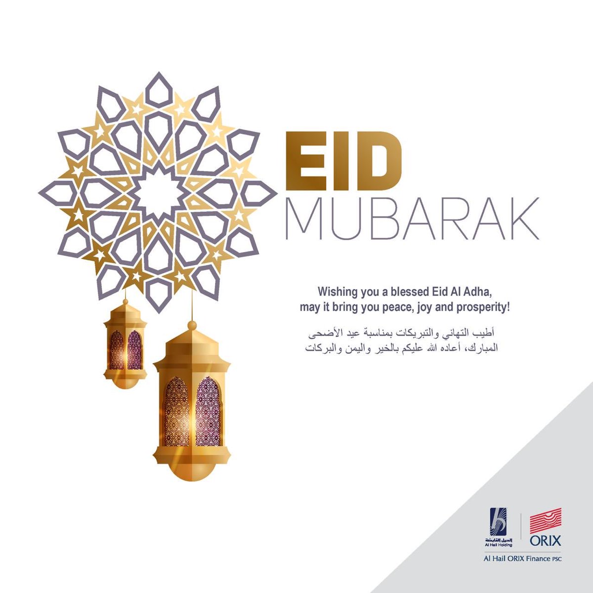 SAMAA_Finance's tweet photo. Eid Mubarak https://t.co/G18504J4x9