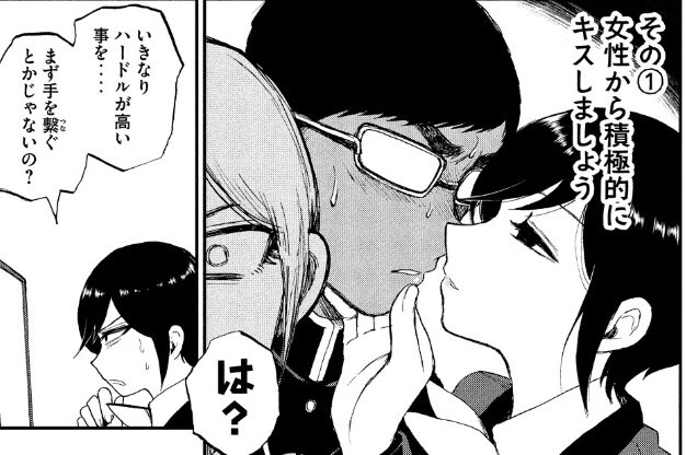 今月のヤンマガサードに掲載されてる第9話では、インターネットで学んだ知識をもとに果敢にキスを頑張ります??? 