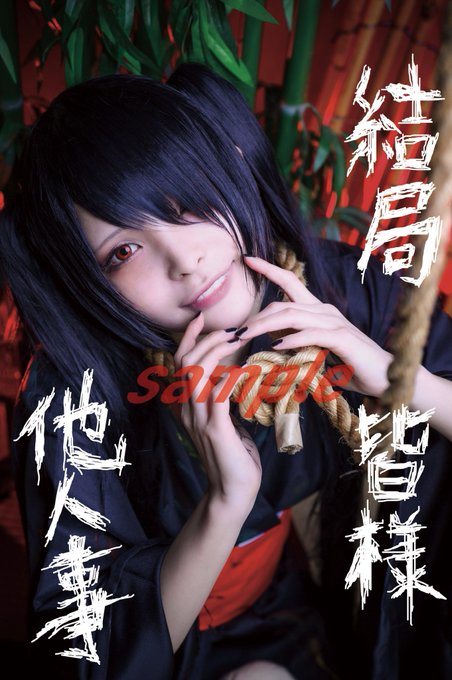 Twitterのコスプレ画像50