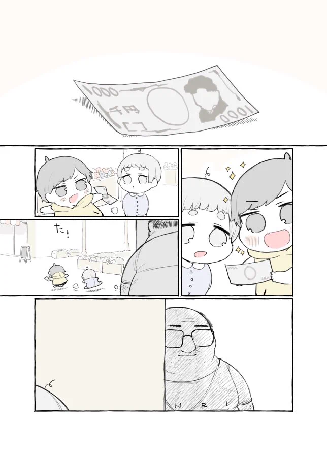 祝！おじショタ書籍化！ショタくんは今日も良い子です！