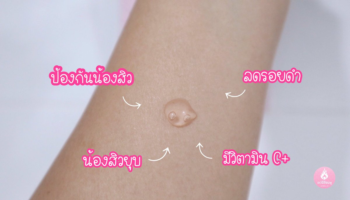 pinku_tai's tweet photo. รวมพลัง #แก้วมังกรของใหม่ กัน! เค้าว่าดี เอ๊า!ลองก็ #ลอง แก้วมังกรแอคเน่ &amp; DDแก้วมังกร แก้วมังกรยิ้มแฉ่งบนซองช่างน่ารัก❤️แอคเน่เซรั่ม สูตรบางเบาป้องกันสิว ปาดหลังทำความสะอาดผิวหน้า ส่วนDDครีม เป็นเนื้อสีชมพู บำรุง ปกปิด คุมมัน เสร็จแล้วแต่งหน้าต่อได้เลย #Watsons #Lotus #fujicream https://t.co/rYBQIFZoym
