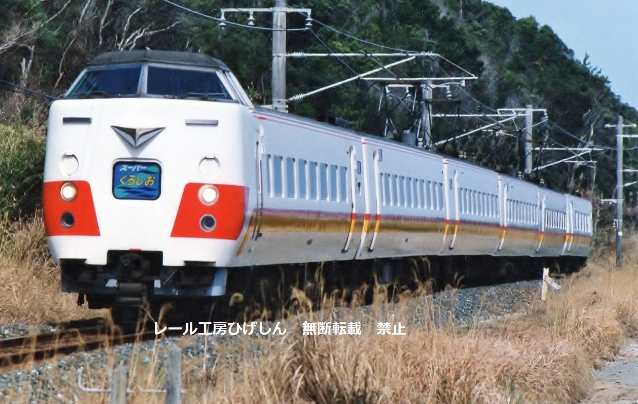 レール工房ひげしん on X: 