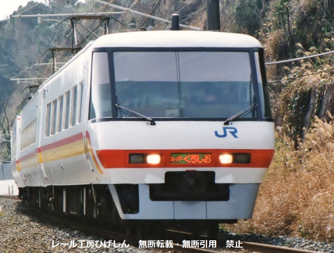 381系スーパーくろしお（旧塗装）。南国へ走る列車に相応しい、明るい
