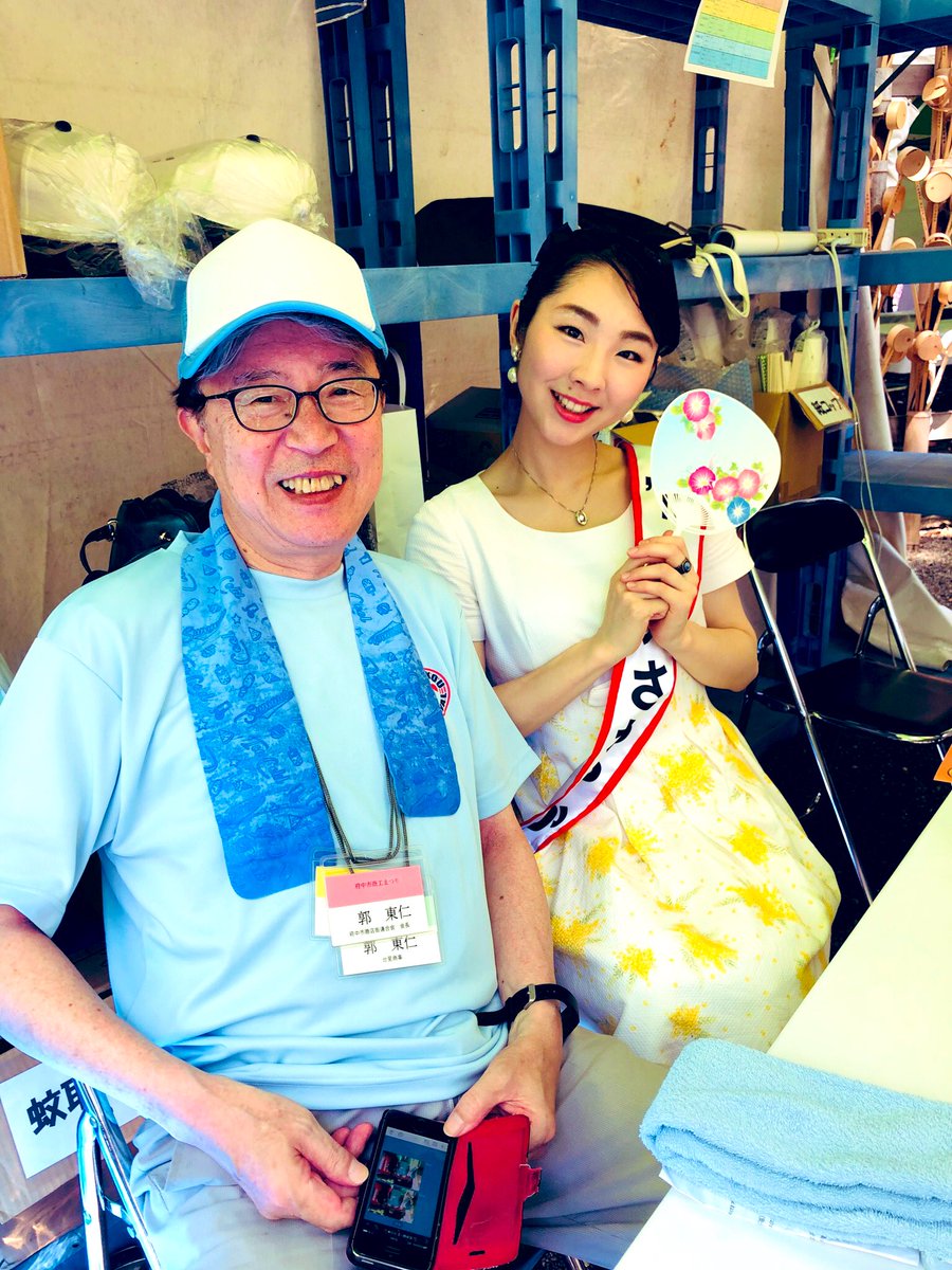 ミス府中コンテスト Miss Fuchu Twitter