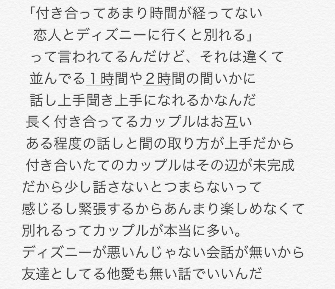 ユニークディズニー 別れ た 最高の壁紙コレクション