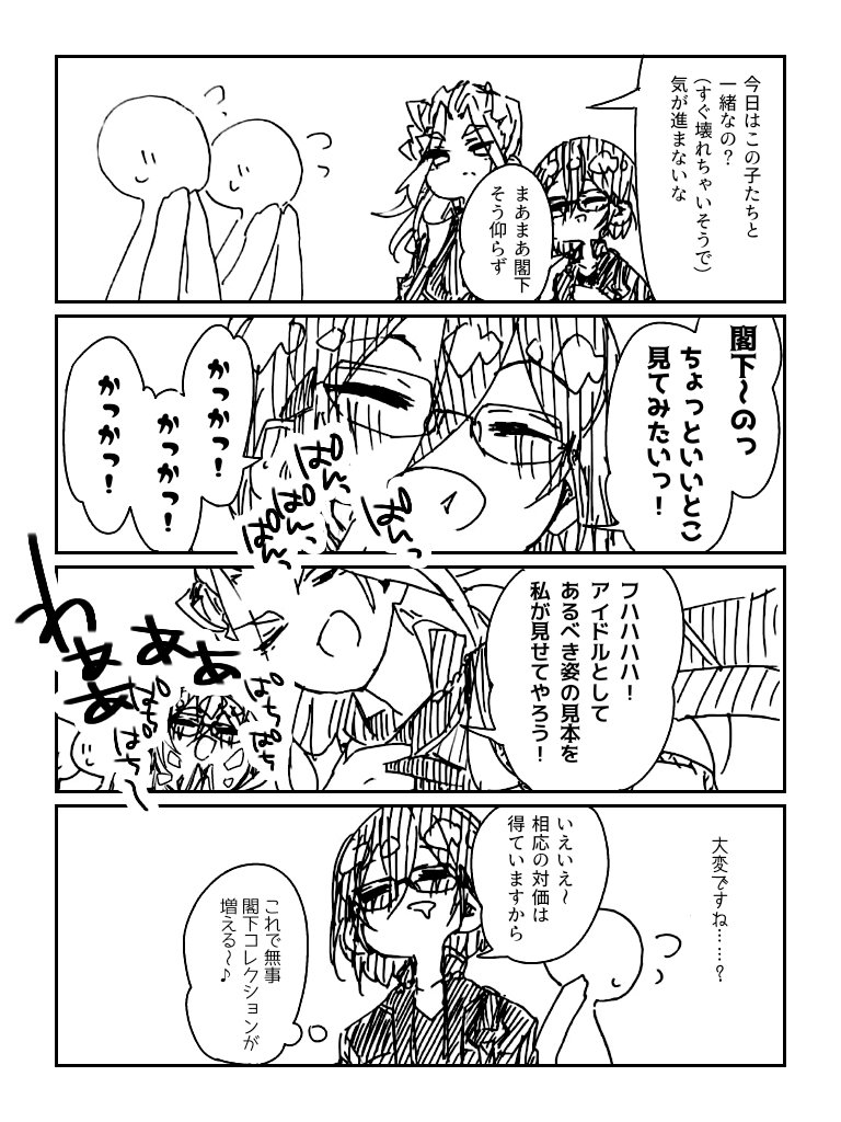 【あんスタ】Adamのお仕事 #漫画 #あんさんぶるスターズ! #乱凪砂 #七種茨 #Adam(あんスタ) https://t.co/Em9ExPXPSG 