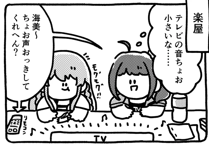 C96 3日目南マ-08a「ソクシコンボ」様にて頒布されるミリマスゴウドウボン12に1p参加させていただいてます!奈緒とうみみの漫画描きました!よろしくお願いしま～す!
#ミリマスゴウドウボン12 