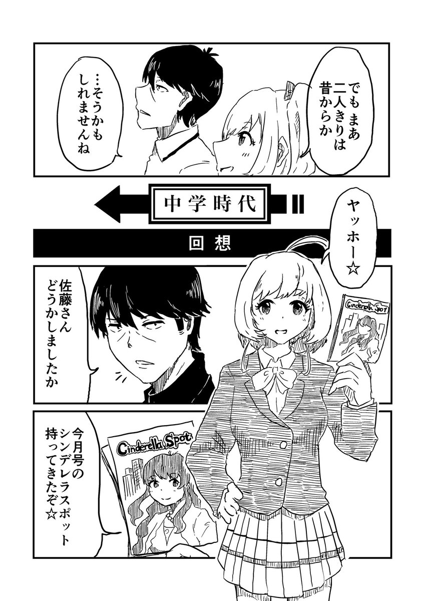 ① 源先生(@toukai_kourindo)主催の「武しゅが幼馴染合同誌」に寄稿させていただきました 純度の高いハーブとなっております 詳細は源先生の固定ツイートをご参照ください 