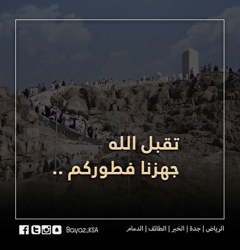 bayaz_ksa's tweet photo. الفطور جاهز، حياكم الله وتقبل طاعاتكم🤲🏼 https://t.co/RTWkOsqsQ0