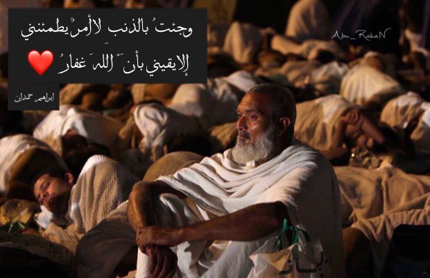 #يوم_عرفه2019
#عرفة_1440
#عرفات_الآن 
#الحج_1440 
#دعواتك_و_امنياتك_بيوم_عرفه 
.
.
يــومُ عـرفــة  .. هـنـيــئــاً  لـمــن  عــرفــه
.
.