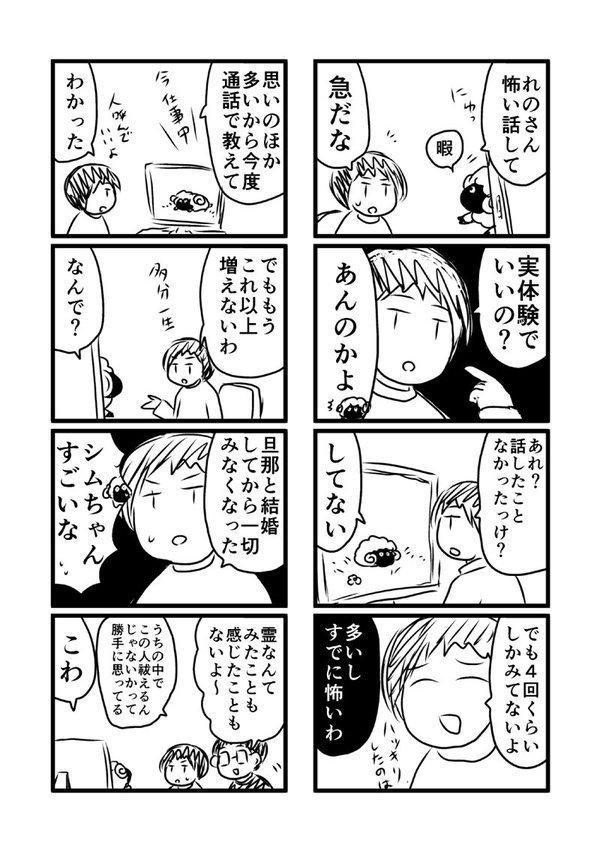 羊シリーズ② 