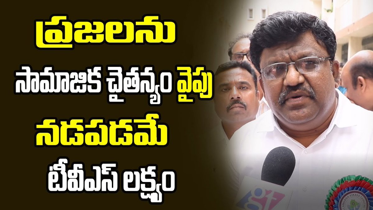 urlzs.com/1Aq5H
Deshapathi Srinivas Speech at Telangana Vikasa Samithi Anniversary | GT TV