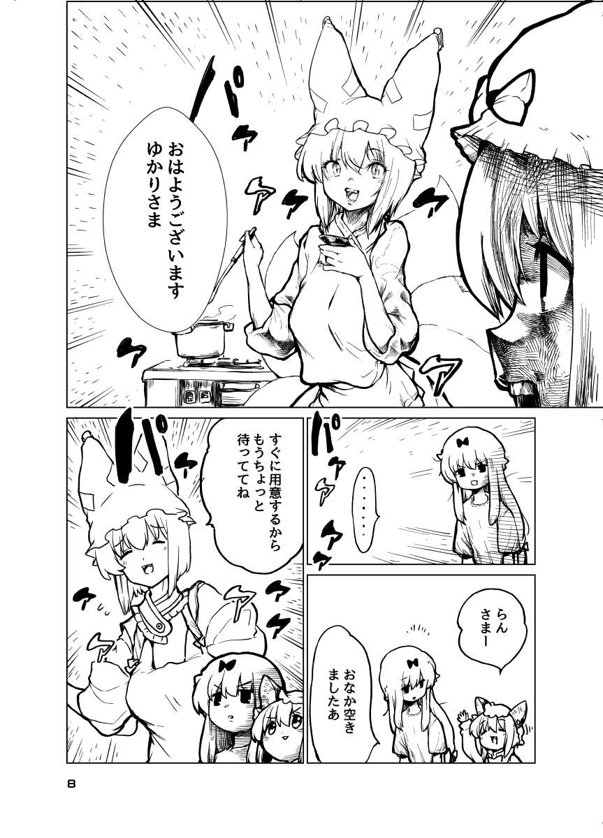 八月十二日月曜日ホ05b犀の華コミケ新刊サンプルです。出はしたものの見ての通り未完成なので、ご検討頂けると幸いです。 