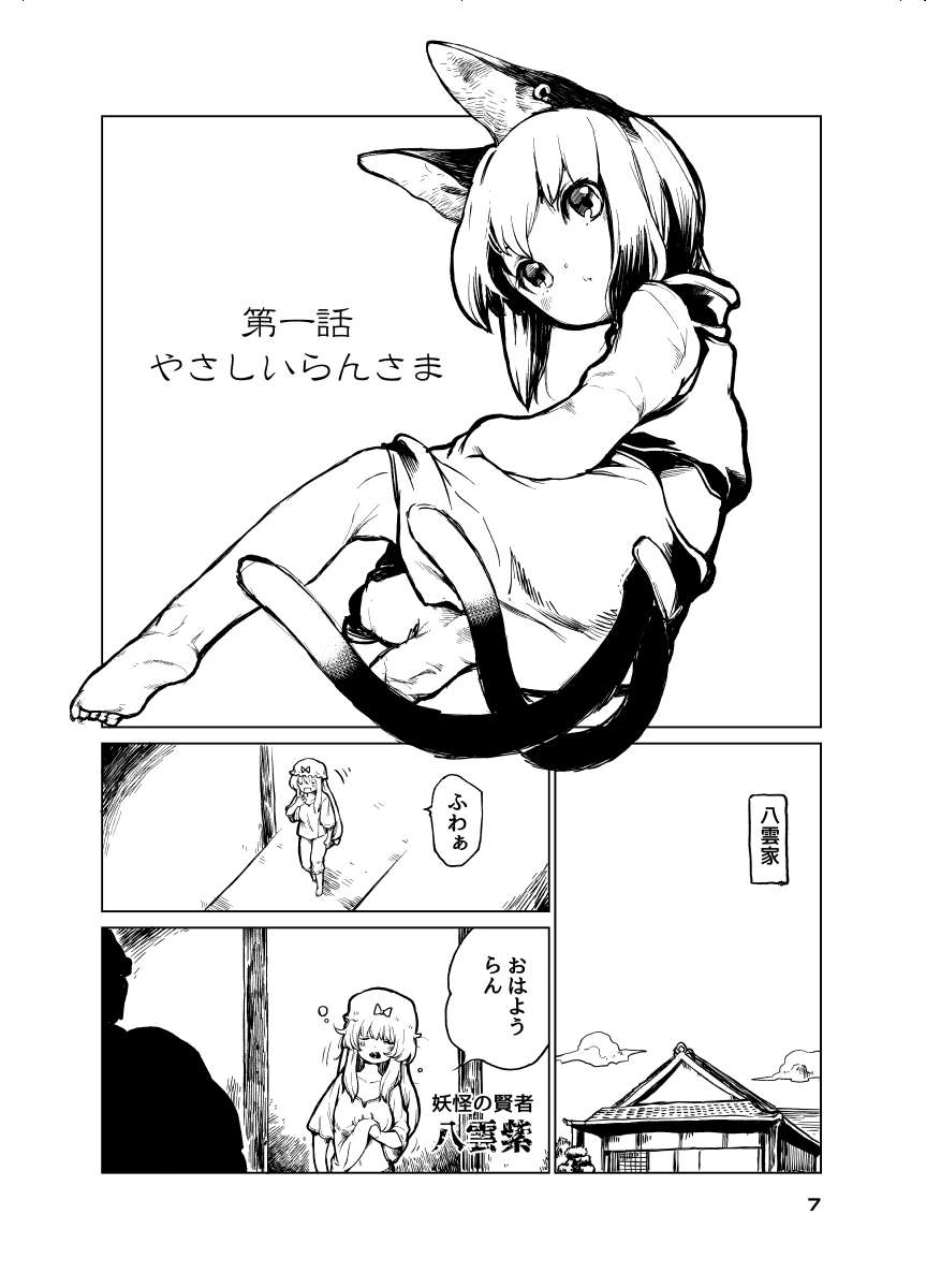 八月十二日月曜日ホ05b犀の華コミケ新刊サンプルです。出はしたものの見ての通り未完成なので、ご検討頂けると幸いです。 