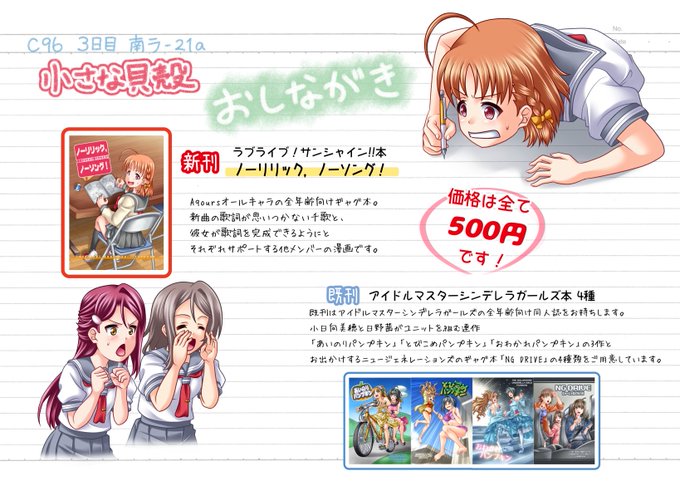 貝殻のtwitterイラスト検索結果 古い順