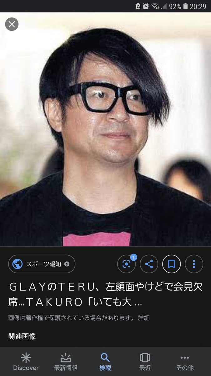 Glayテル