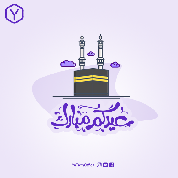 YeTechOfficial's tweet photo. 🌺 كل عام وأنتم بالف خير ، تقبل الله منا ومنكم صالح الاعمال ❤️🌺 https://t.co/kZsXTN6RKr
