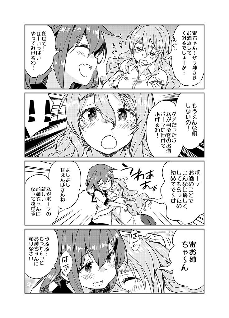 【C96】新刊「潜水艦娘のひみつ2」書店委託予約中です!
よろしくおねがいします!
【メロン】https://t.co/kDnVGybRmY
【とら】