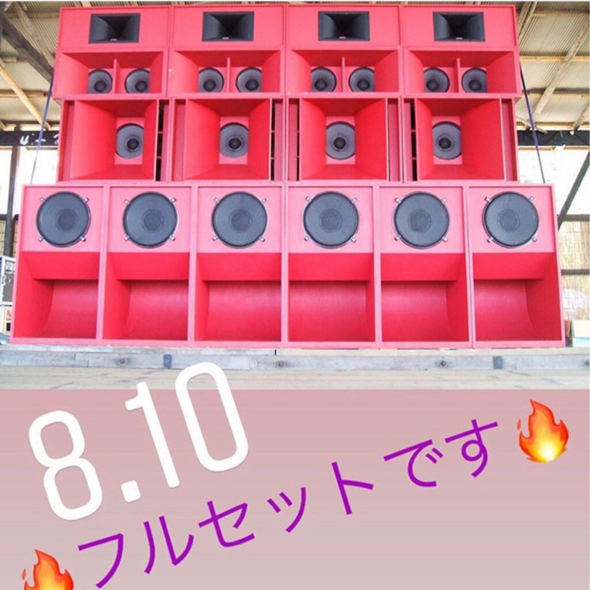 yzr_risingforce's tweet photo. 先程会場に到着‼️
オープンしてます‼️
お待ちしてます🙇♂️
#新潟県 #上越市 #sonic_boom #reggae #pushim #jumbo_maatch
#jrexxx #infinity16 #burndown #湘南乃風 #hankun #新潟レゲエ #レゲエ #夏フェス #野外イベント #야외라이브 #올나이트 #디스코 #파티 #야외라이 https://t.co/U1WsnehOnF