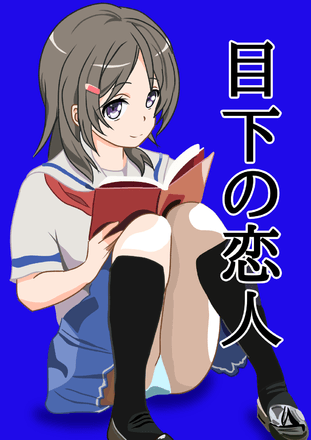 知名もえかのtwitterイラスト検索結果 古い順 知名もえかのtwitterイラスト検索結果 古い順
