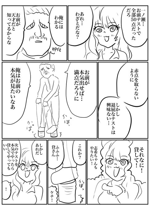 一ノ瀬志希のモブ同級生の漫画
リプに続きます 