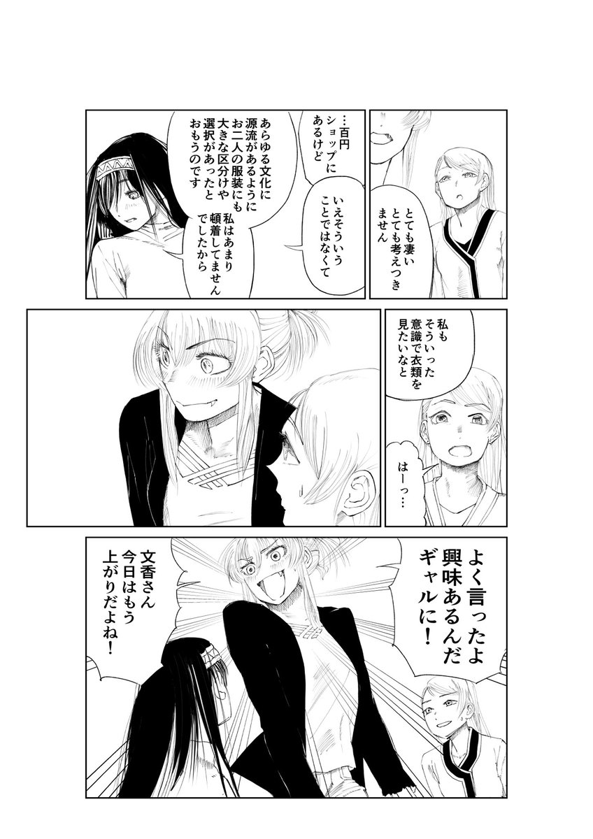 新刊出せます!3日目南地区ハ05bで文香さんの薄い本16Pが300円で出ます!今回は表紙のカラーにむそしるさん(⁦@m_u_u_713⁩)、ゲスト原稿に瀬戸隆史(@takashi_mp)にご協力していただきました! 