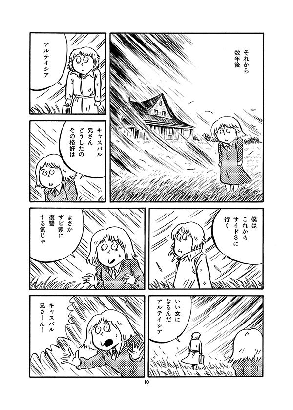 C96新刊サンプル #漫画 #C96 #ガンダム  