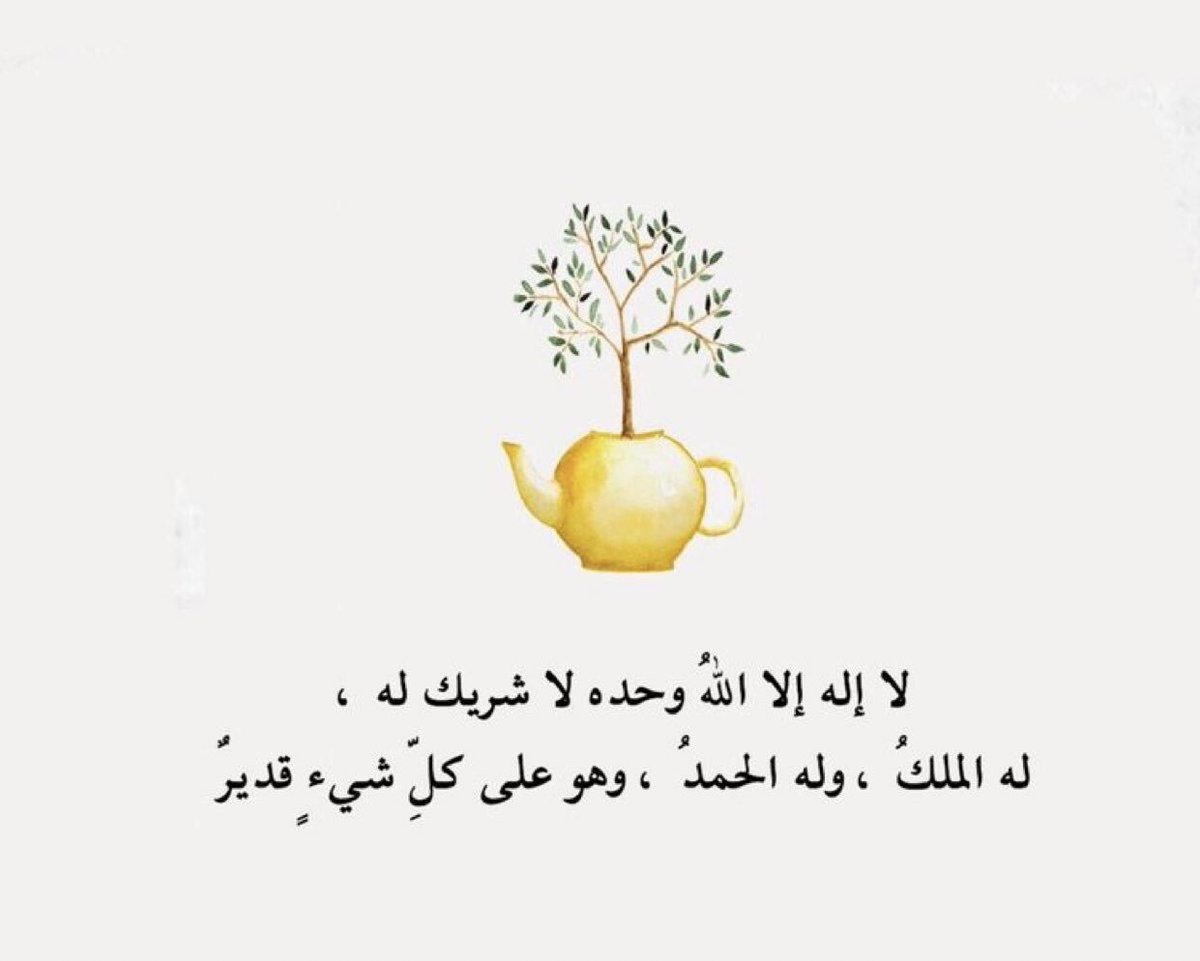 idt_se's tweet photo. لا إله الا الله وحده لا شريك له له الملك وله الحمد وهي على كل شيء قدير https://t.co/KTZQHr1uoy