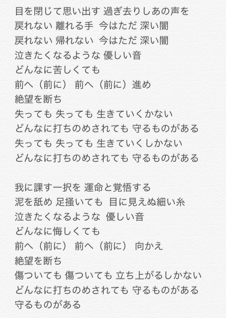 鬼 滅 の 刃 うた 歌詞