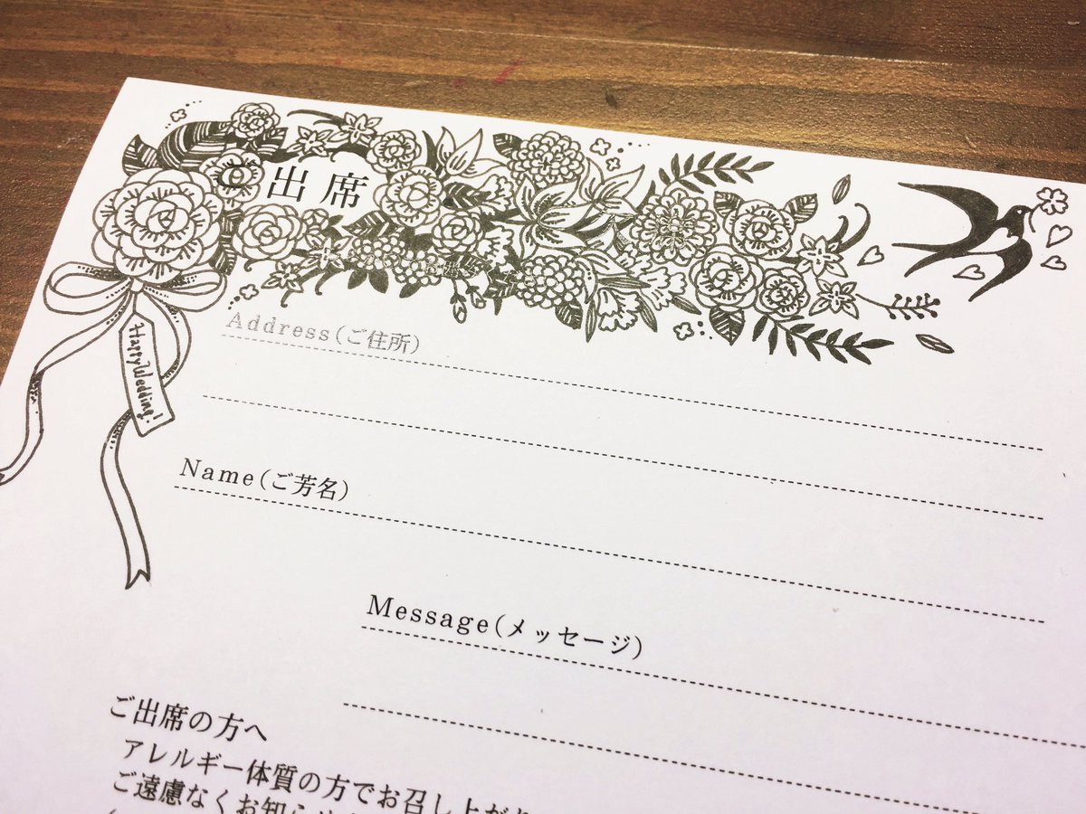 結婚式招待状