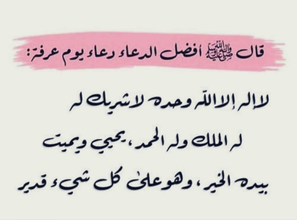 #عرفات_الان