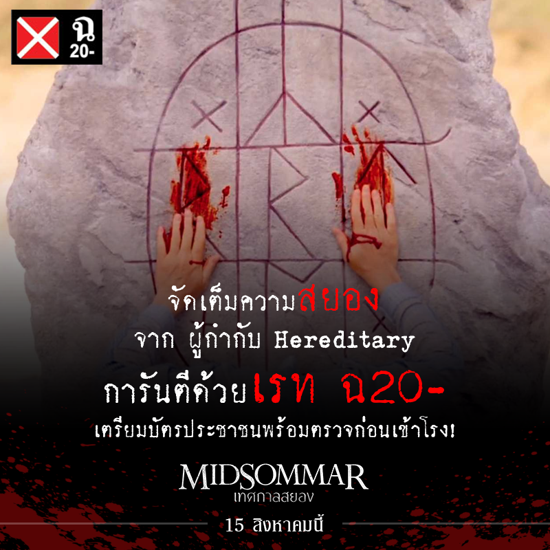 Sahamongkolfilm International tweet media