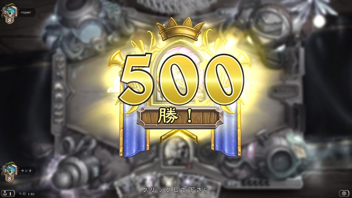 hs_wild's tweet photo. 苦節三年・・・
やっとプリーストが500勝達成！！！
初ゴールデンヒーローに！！！
次はシャマ頑張ります！ https://t.co/qFVeUAqfjA