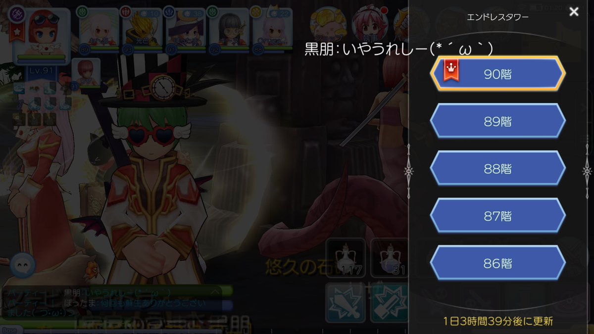 エンドレス タワー ラグマス