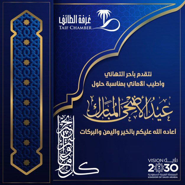 taifcci tweet picture