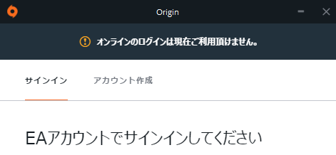 イメージカタログ トップ 100 Origin オンラインのログインは現在ご利用頂けません