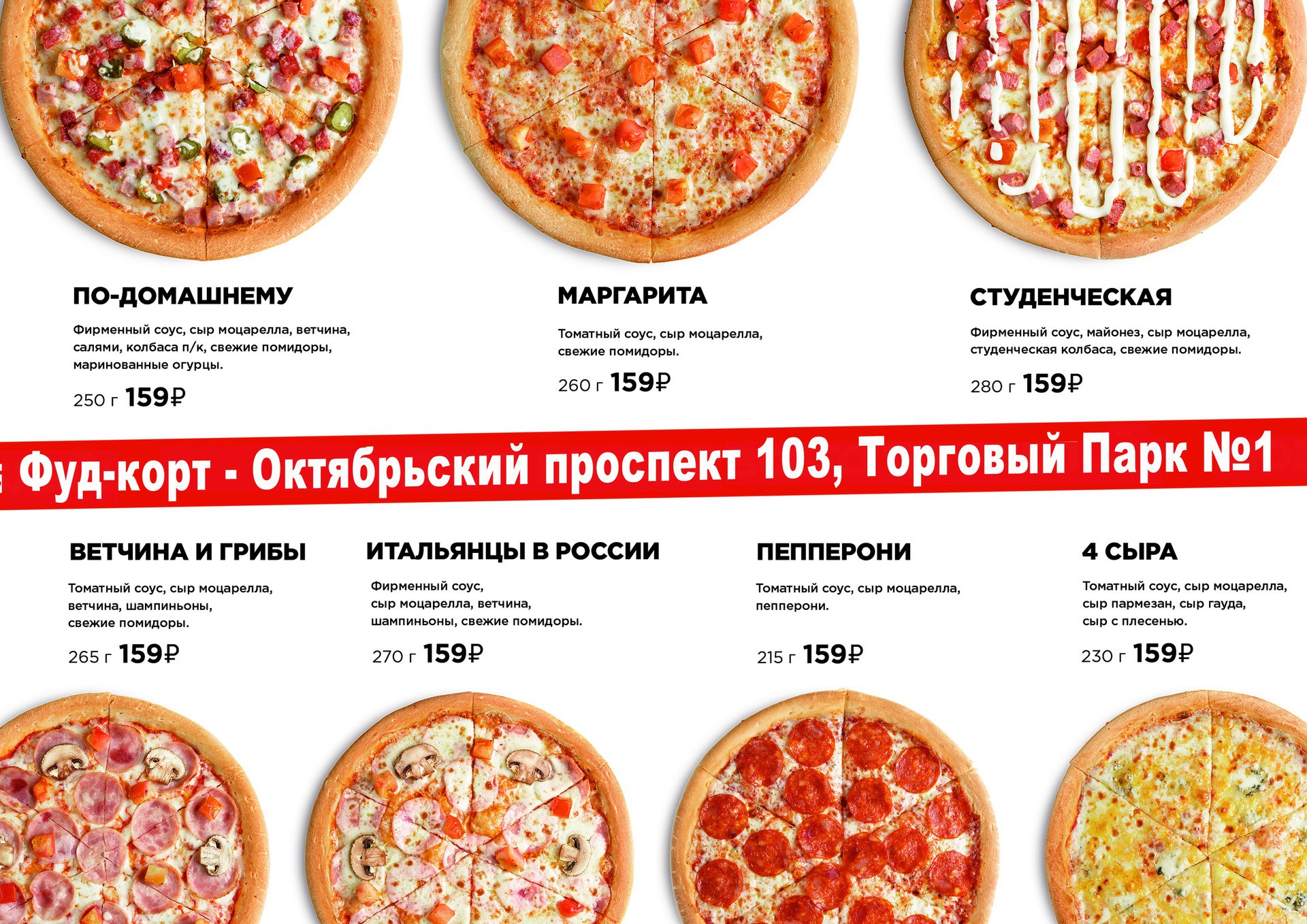 сколько стоит пицца пепперони в новосибирске фото 54