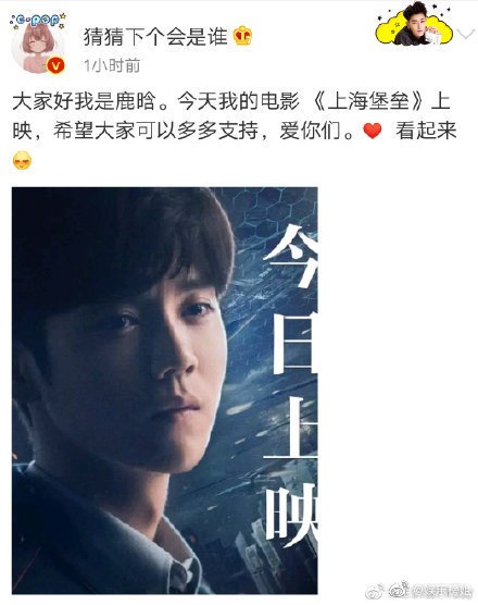 ZTAOTR's tweet photo. 190810 #ZTAO ve #KrisWu, #LuHan'ın yeni filmi "Shanghai Fortress" için Weibo'da desteklerini gösterdiler!

HZT: "Herkese merhaba, ben Lu Han. Bugün, "Shanghai Fortress" adlı filmimin galası var. Umarım herkes yeterince desteklerini gösterebilir."

WYF: "Destekleyelim✌🏻"

😭😭❤️❤️ https://t.co/J8m0An1AWK
